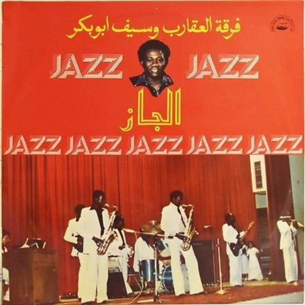 New Releases of Sudanese Music