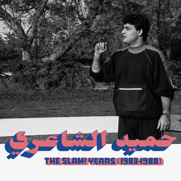 Grade-A Groove From Hamid El Shaeri’s Upcoming “The SLAM! Years 1983-'88” Compilation