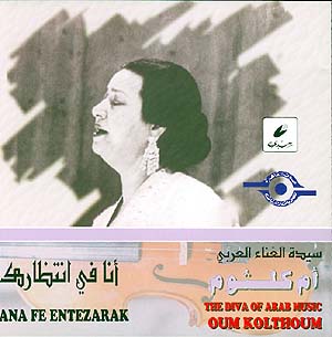 Umm Kulthum, CD art