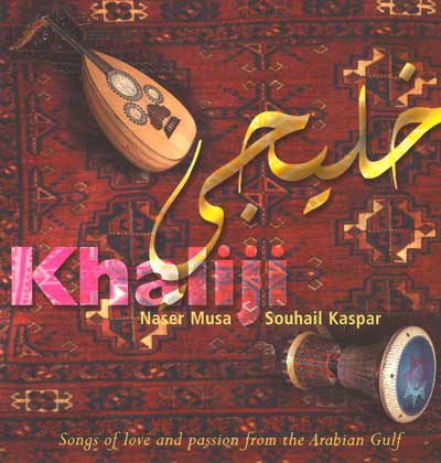 Khaliji CD